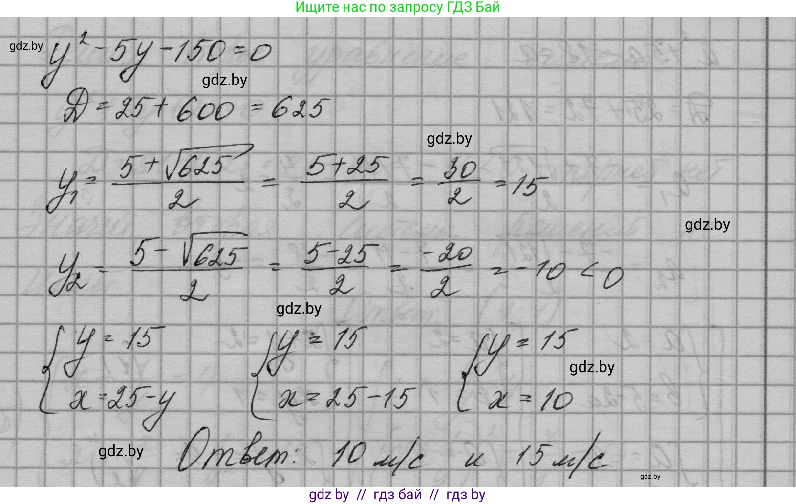 Алгебра, 7-9 класс Сборник задач, авторы: Арефьева Ирина Глебовна, Пирютко Ольга Николаевна, издательство Народная асвета, Минск, 2020, страница 189, номер 37.33, Решение (продолжение 3)