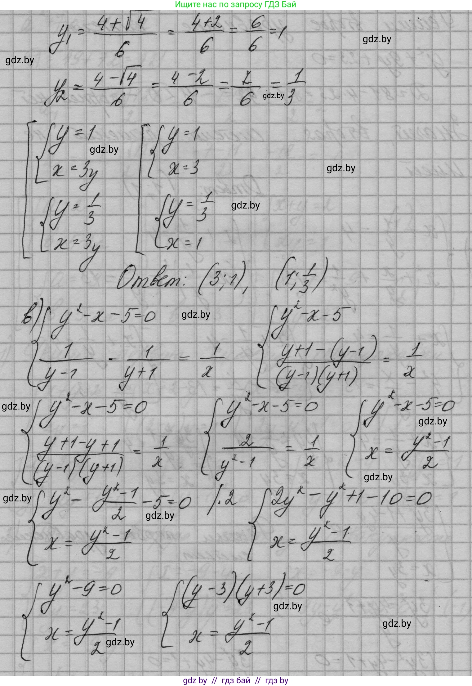 Алгебра, 7-9 класс Сборник задач, авторы: Арефьева Ирина Глебовна, Пирютко Ольга Николаевна, издательство Народная асвета, Минск, 2020, страница 189, номер 37.34, Решение (продолжение 4)