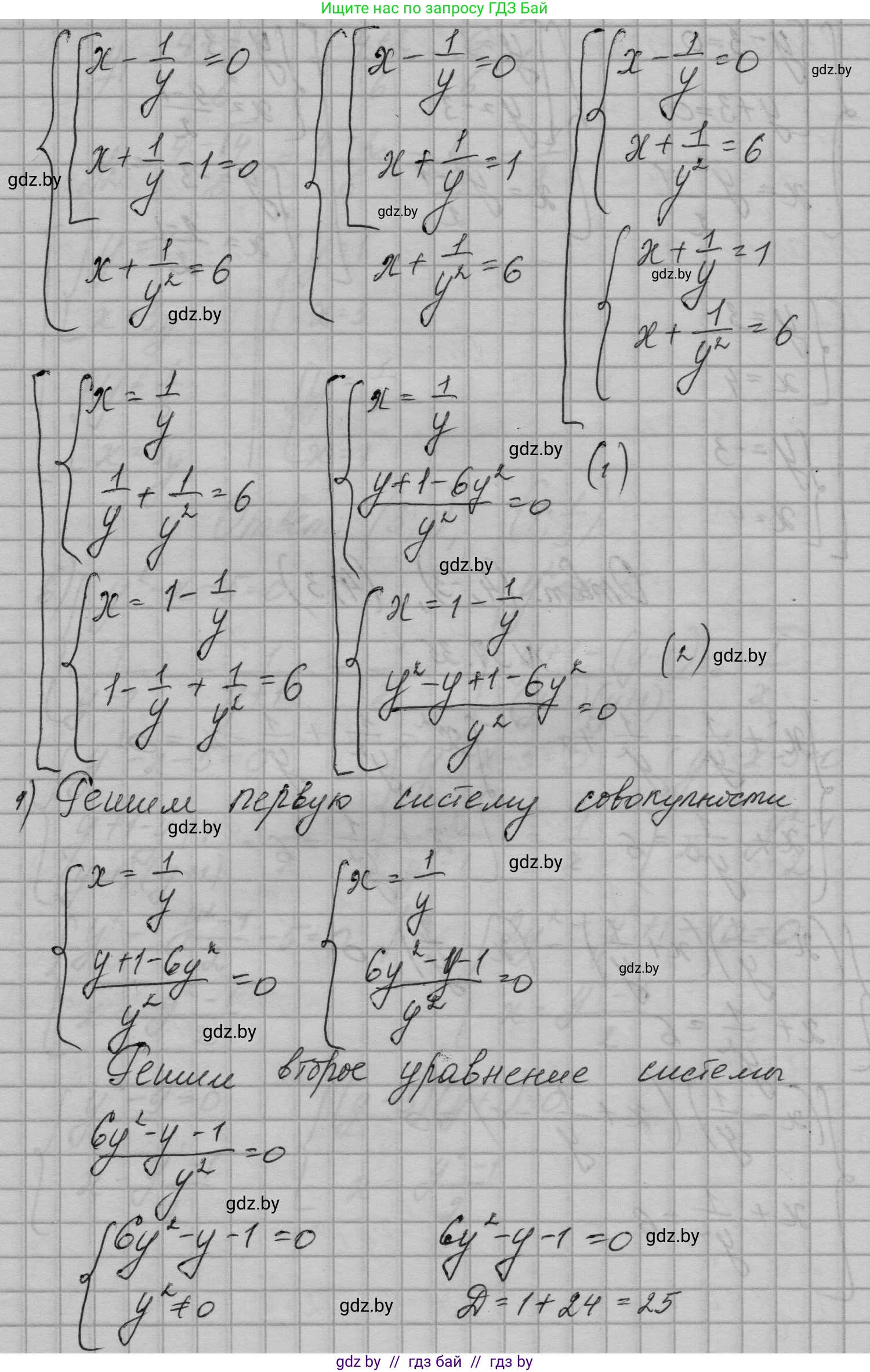 Алгебра, 7-9 класс Сборник задач, авторы: Арефьева Ирина Глебовна, Пирютко Ольга Николаевна, издательство Народная асвета, Минск, 2020, страница 189, номер 37.35, Решение (продолжение 2)