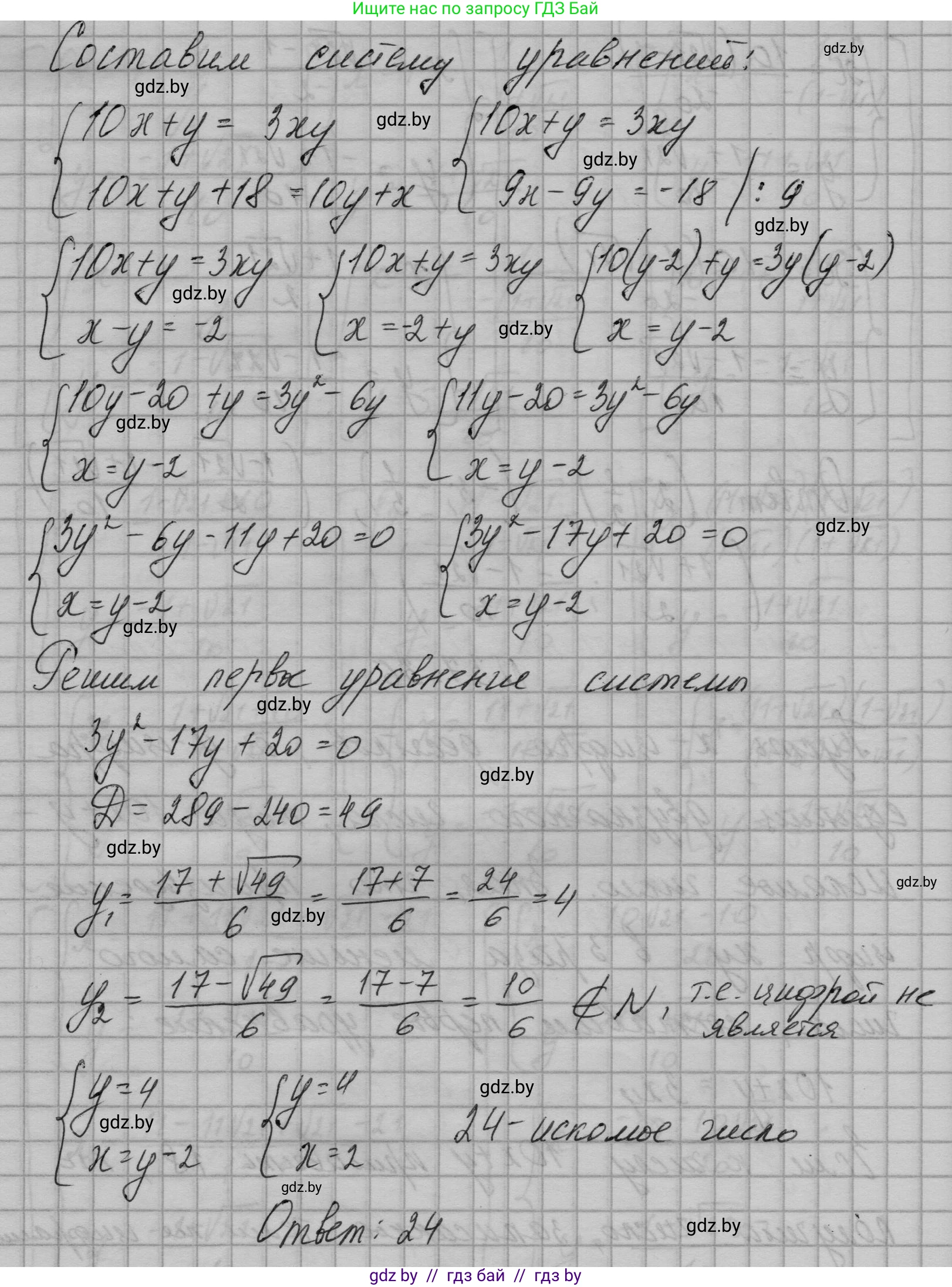 Алгебра, 7-9 класс Сборник задач, авторы: Арефьева Ирина Глебовна, Пирютко Ольга Николаевна, издательство Народная асвета, Минск, 2020, страница 189, номер 37.36, Решение (продолжение 2)