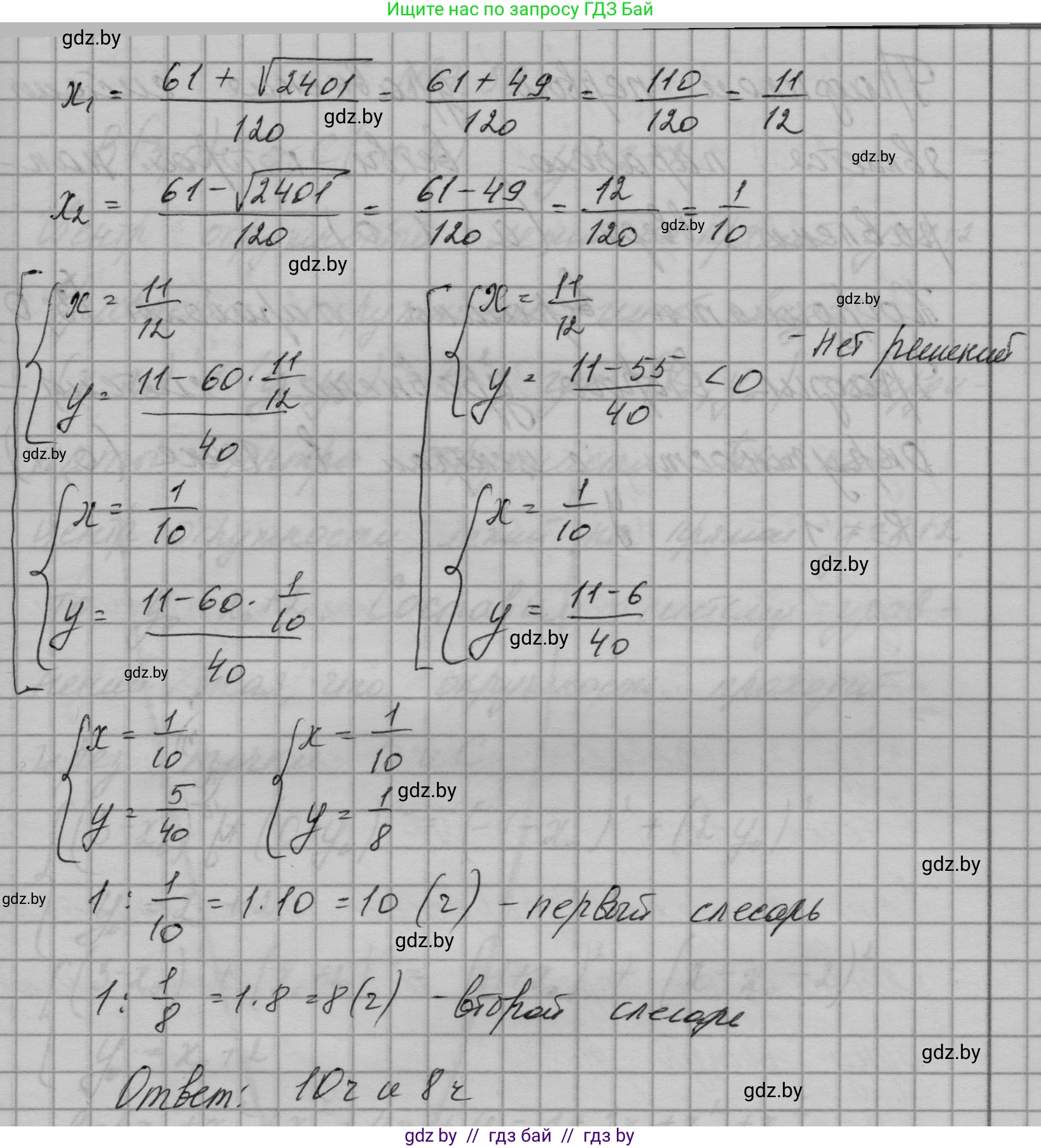 Алгебра, 7-9 класс Сборник задач, авторы: Арефьева Ирина Глебовна, Пирютко Ольга Николаевна, издательство Народная асвета, Минск, 2020, страница 189, номер 37.37, Решение (продолжение 3)