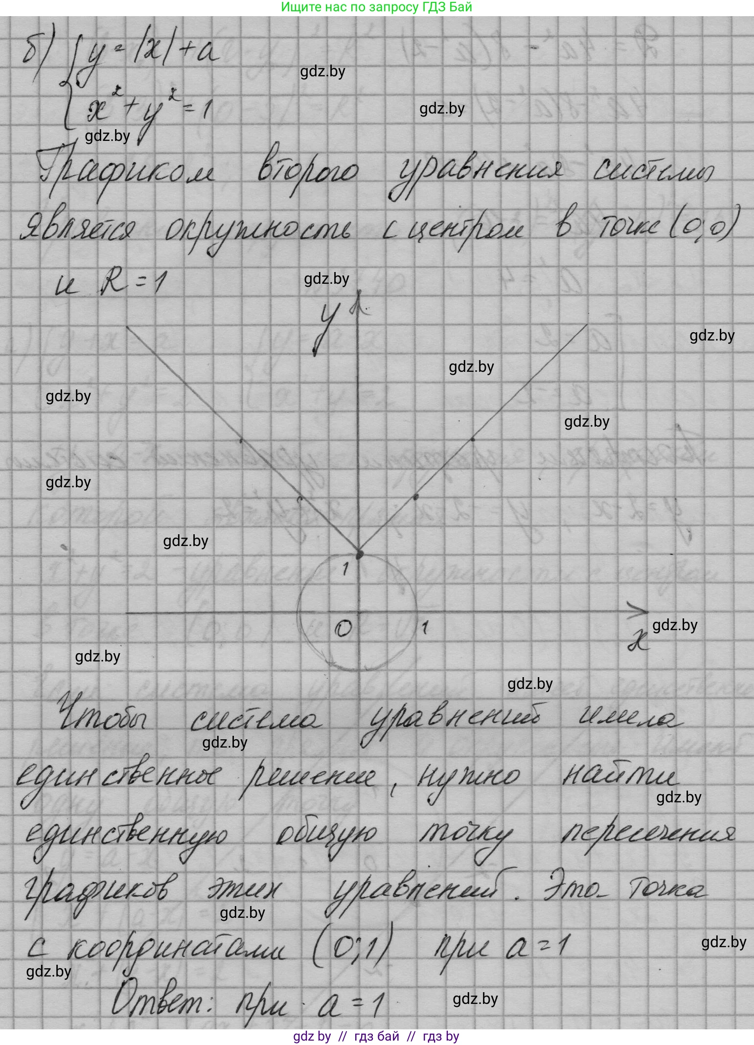 Алгебра, 7-9 класс Сборник задач, авторы: Арефьева Ирина Глебовна, Пирютко Ольга Николаевна, издательство Народная асвета, Минск, 2020, страница 190, номер 37.40, Решение (продолжение 3)