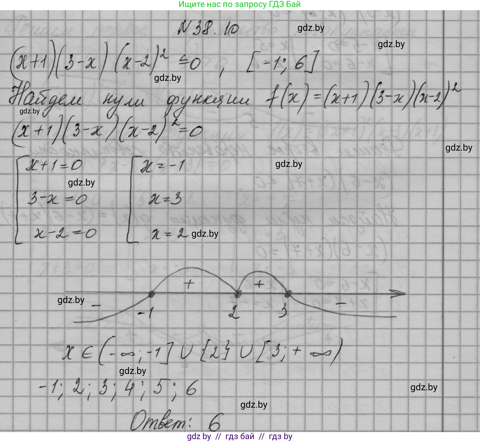 Алгебра, 7-9 класс Сборник задач, авторы: Арефьева Ирина Глебовна, Пирютко Ольга Николаевна, издательство Народная асвета, Минск, 2020, страница 192, номер 38.10, Решение