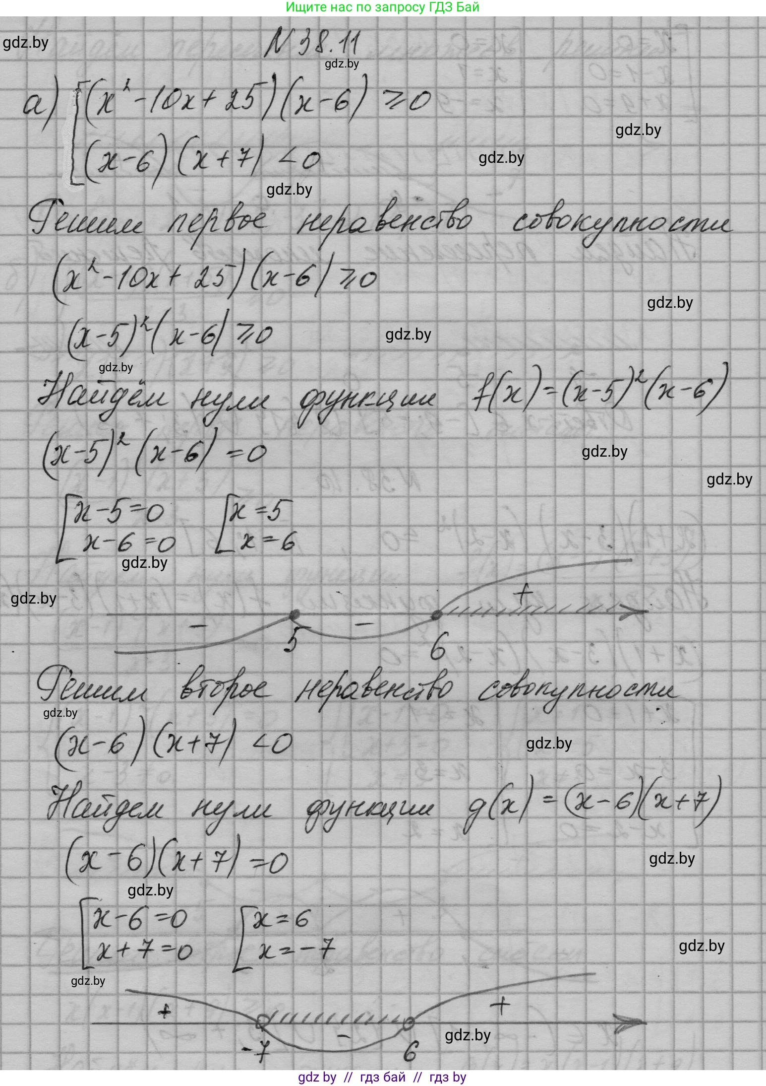 Алгебра, 7-9 класс Сборник задач, авторы: Арефьева Ирина Глебовна, Пирютко Ольга Николаевна, издательство Народная асвета, Минск, 2020, страница 192, номер 38.11, Решение