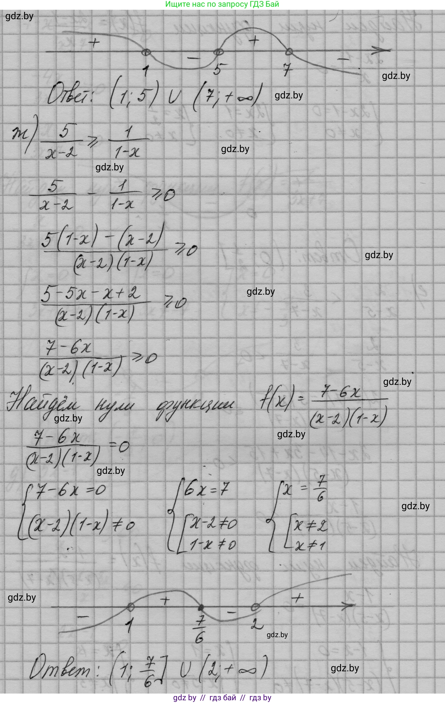 Алгебра, 7-9 класс Сборник задач, авторы: Арефьева Ирина Глебовна, Пирютко Ольга Николаевна, издательство Народная асвета, Минск, 2020, страница 192, номер 38.13, Решение (продолжение 6)