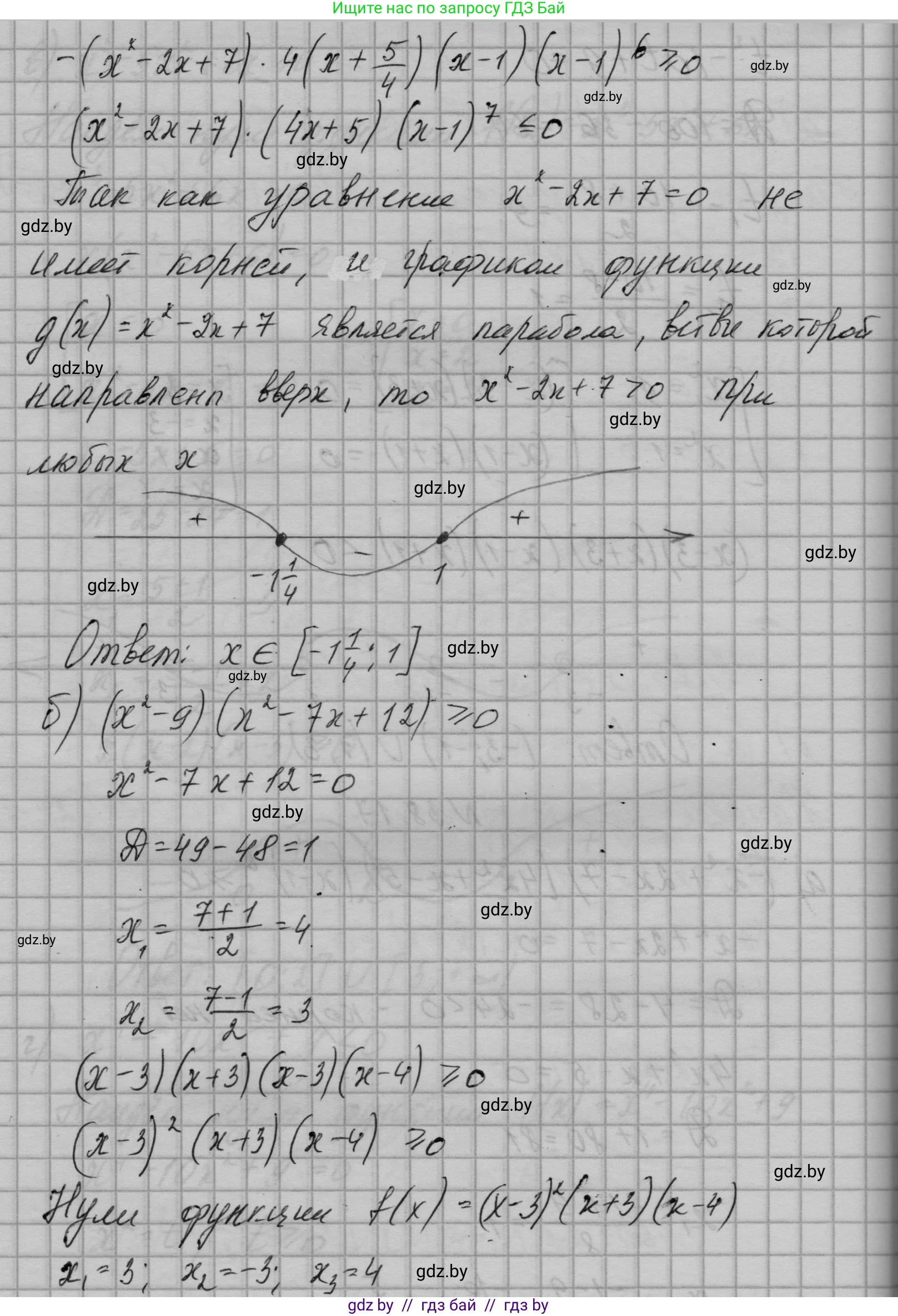Алгебра, 7-9 класс Сборник задач, авторы: Арефьева Ирина Глебовна, Пирютко Ольга Николаевна, издательство Народная асвета, Минск, 2020, страница 193, номер 38.17, Решение (продолжение 2)