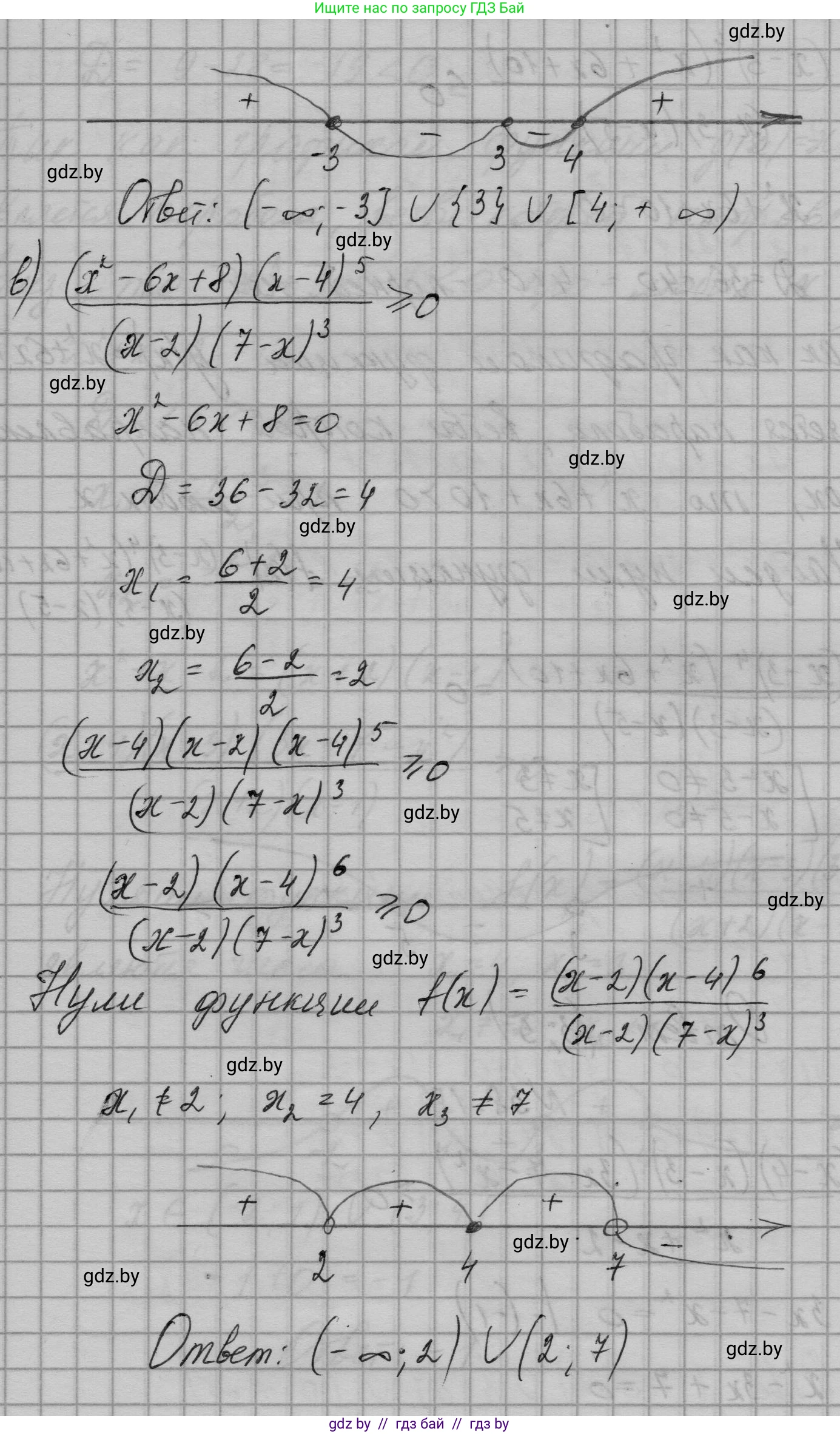 Алгебра, 7-9 класс Сборник задач, авторы: Арефьева Ирина Глебовна, Пирютко Ольга Николаевна, издательство Народная асвета, Минск, 2020, страница 193, номер 38.17, Решение (продолжение 3)