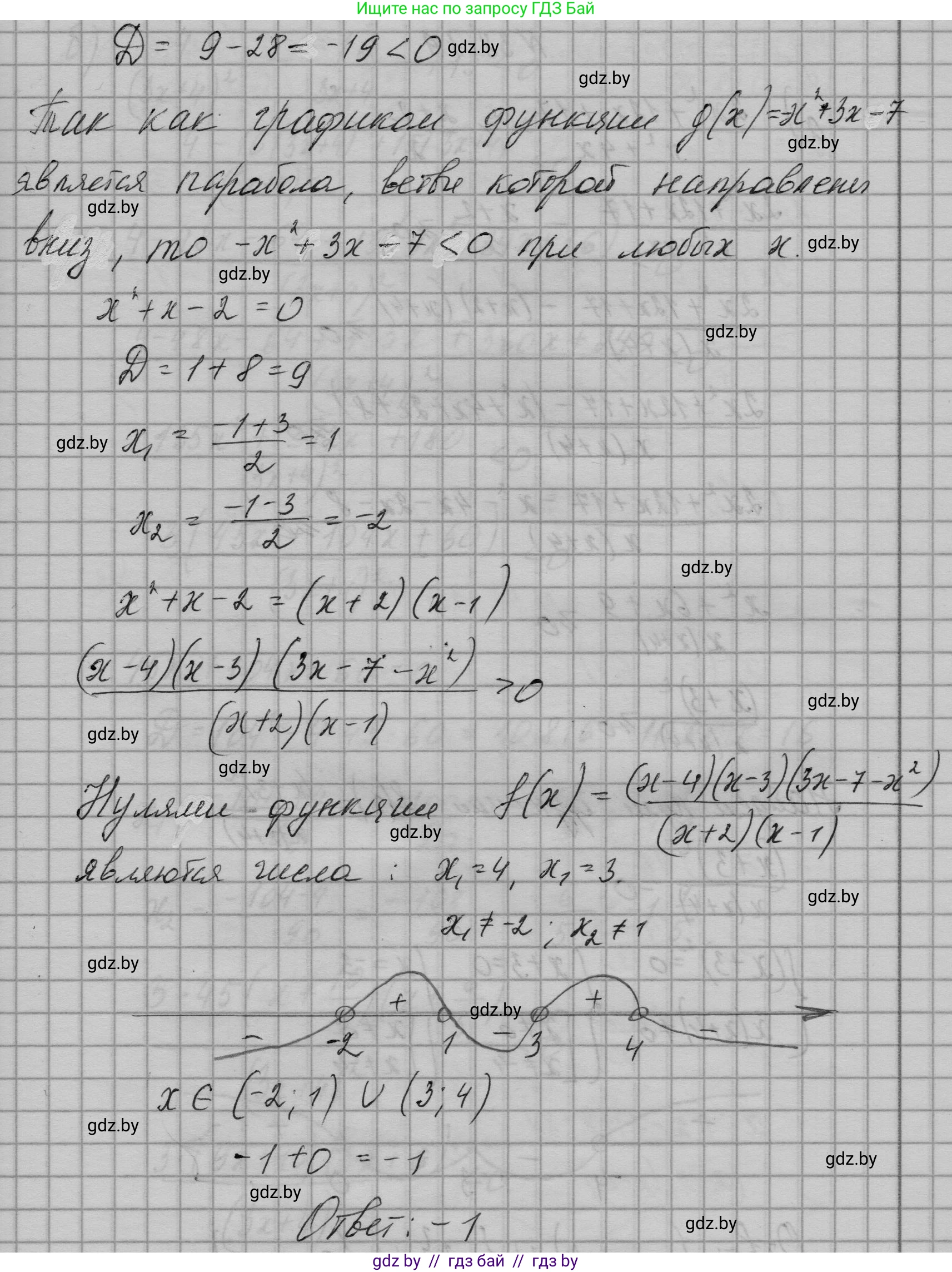 Алгебра, 7-9 класс Сборник задач, авторы: Арефьева Ирина Глебовна, Пирютко Ольга Николаевна, издательство Народная асвета, Минск, 2020, страница 193, номер 38.18, Решение (продолжение 2)