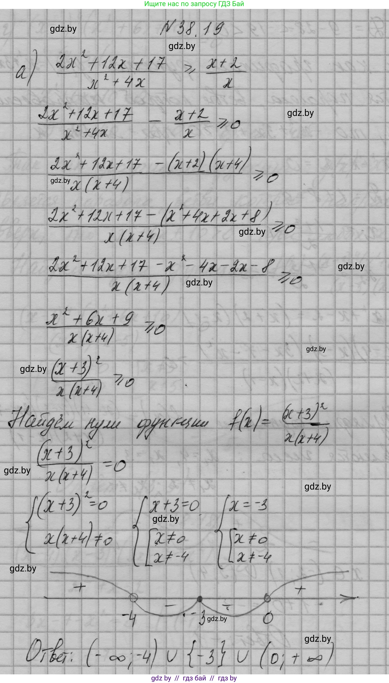 Алгебра, 7-9 класс Сборник задач, авторы: Арефьева Ирина Глебовна, Пирютко Ольга Николаевна, издательство Народная асвета, Минск, 2020, страница 193, номер 38.19, Решение