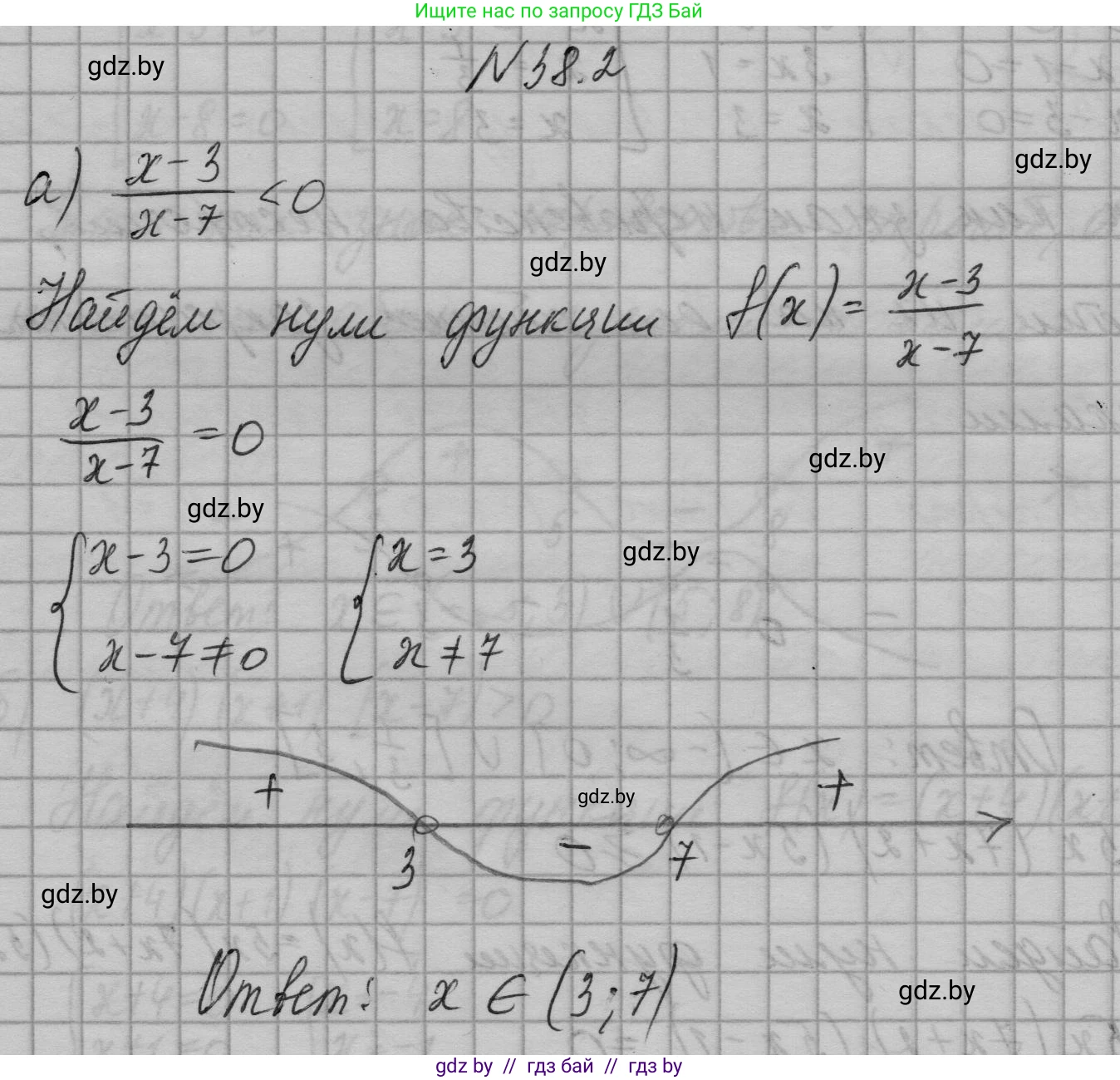 Алгебра, 7-9 класс Сборник задач, авторы: Арефьева Ирина Глебовна, Пирютко Ольга Николаевна, издательство Народная асвета, Минск, 2020, страница 190, номер 38.2, Решение