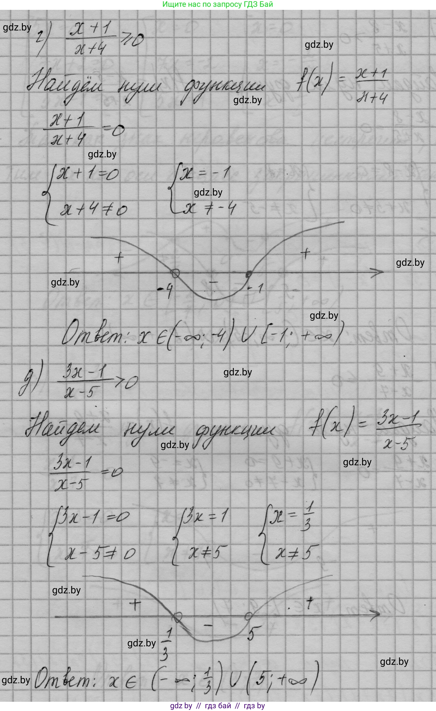 Алгебра, 7-9 класс Сборник задач, авторы: Арефьева Ирина Глебовна, Пирютко Ольга Николаевна, издательство Народная асвета, Минск, 2020, страница 190, номер 38.2, Решение (продолжение 3)