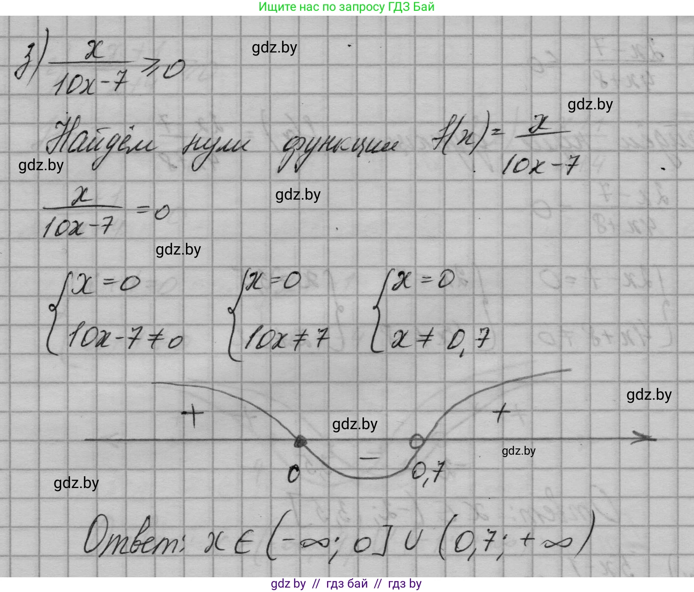 Алгебра, 7-9 класс Сборник задач, авторы: Арефьева Ирина Глебовна, Пирютко Ольга Николаевна, издательство Народная асвета, Минск, 2020, страница 190, номер 38.2, Решение (продолжение 5)