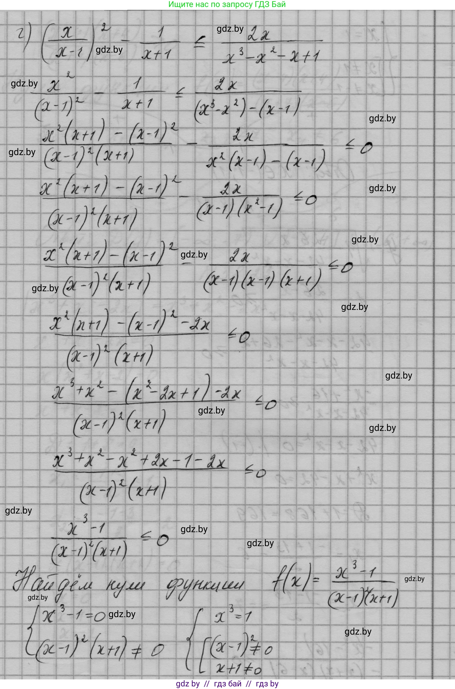 Алгебра, 7-9 класс Сборник задач, авторы: Арефьева Ирина Глебовна, Пирютко Ольга Николаевна, издательство Народная асвета, Минск, 2020, страница 193, номер 38.20, Решение (продолжение 4)