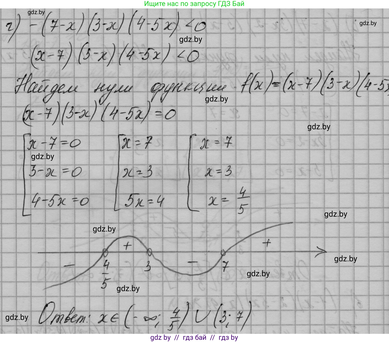 Алгебра, 7-9 класс Сборник задач, авторы: Арефьева Ирина Глебовна, Пирютко Ольга Николаевна, издательство Народная асвета, Минск, 2020, страница 191, номер 38.3, Решение (продолжение 3)