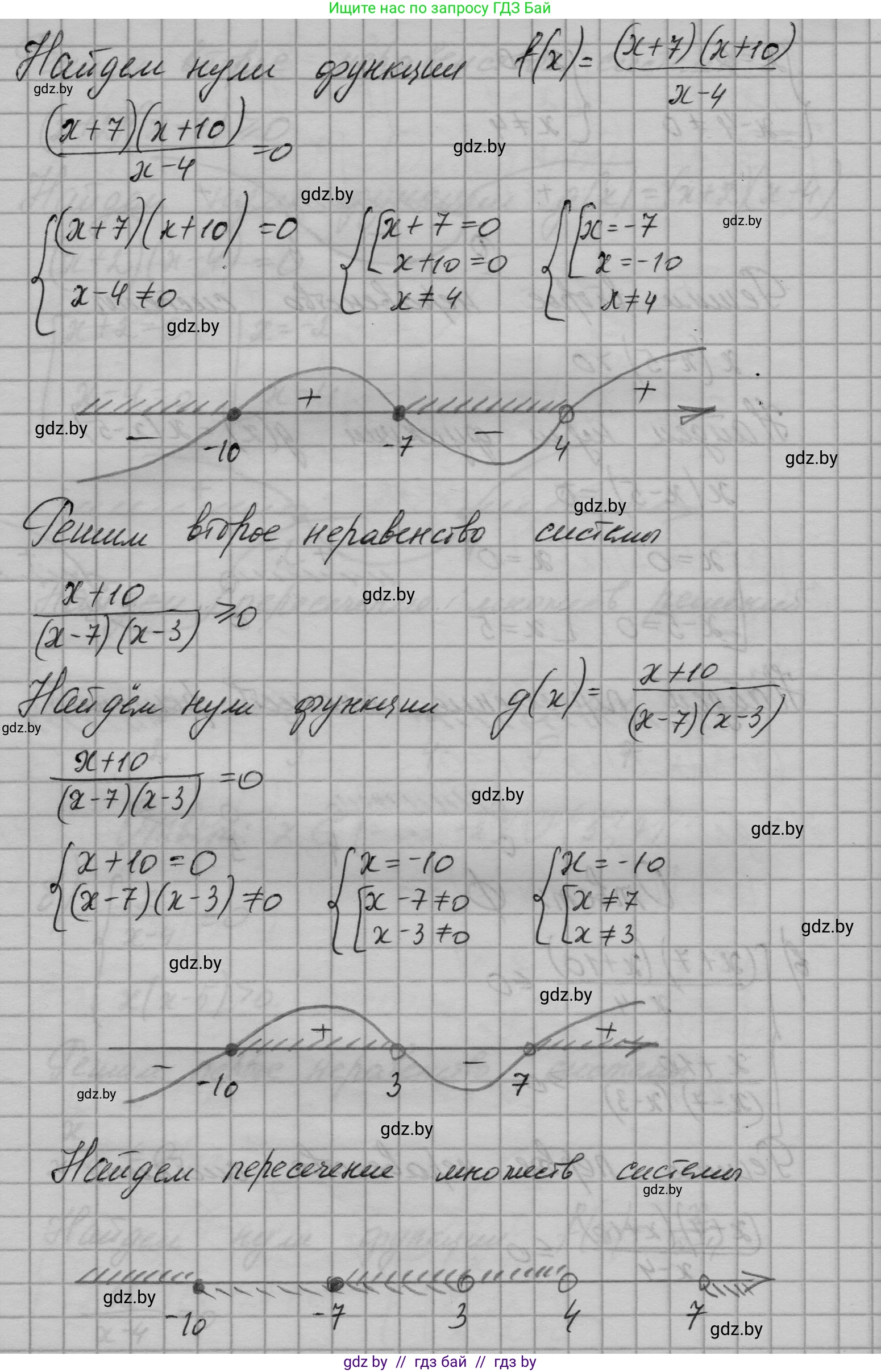 Алгебра, 7-9 класс Сборник задач, авторы: Арефьева Ирина Глебовна, Пирютко Ольга Николаевна, издательство Народная асвета, Минск, 2020, страница 191, номер 38.5, Решение (продолжение 4)