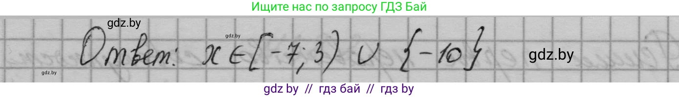 Алгебра, 7-9 класс Сборник задач, авторы: Арефьева Ирина Глебовна, Пирютко Ольга Николаевна, издательство Народная асвета, Минск, 2020, страница 191, номер 38.5, Решение (продолжение 5)