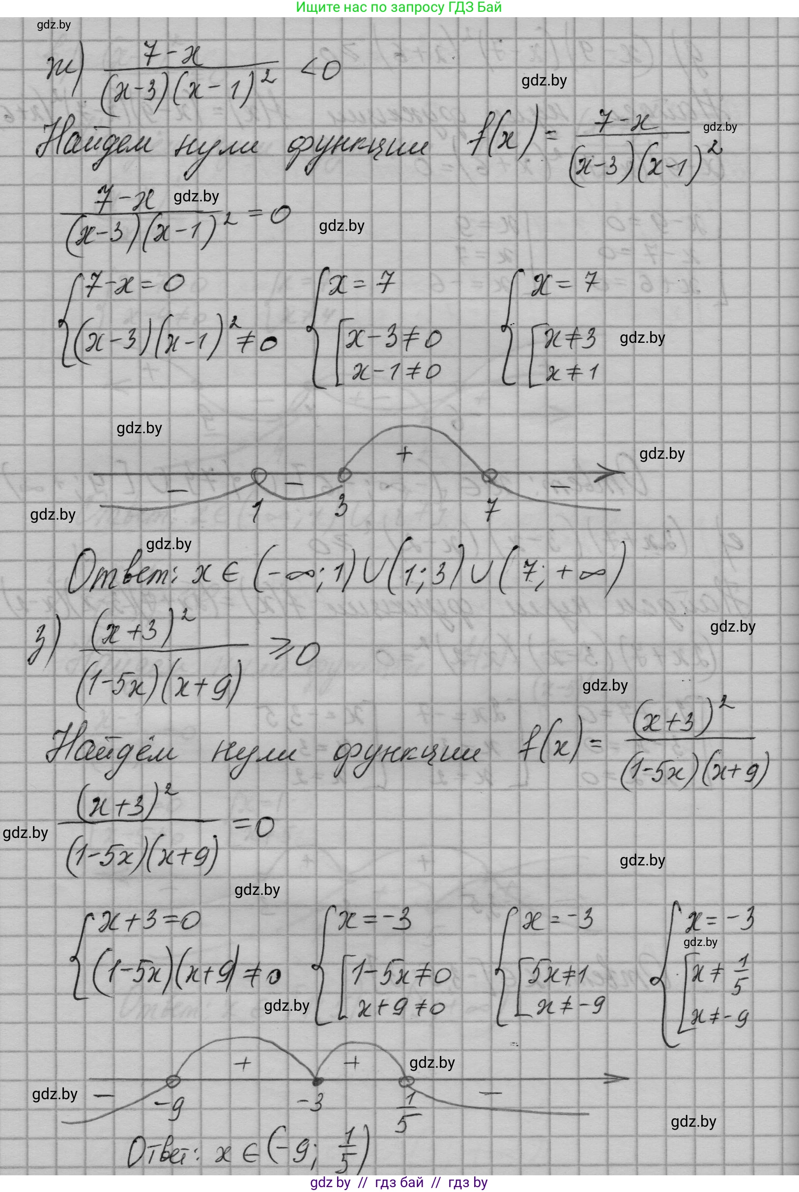 Алгебра, 7-9 класс Сборник задач, авторы: Арефьева Ирина Глебовна, Пирютко Ольга Николаевна, издательство Народная асвета, Минск, 2020, страница 191, номер 38.8, Решение (продолжение 4)