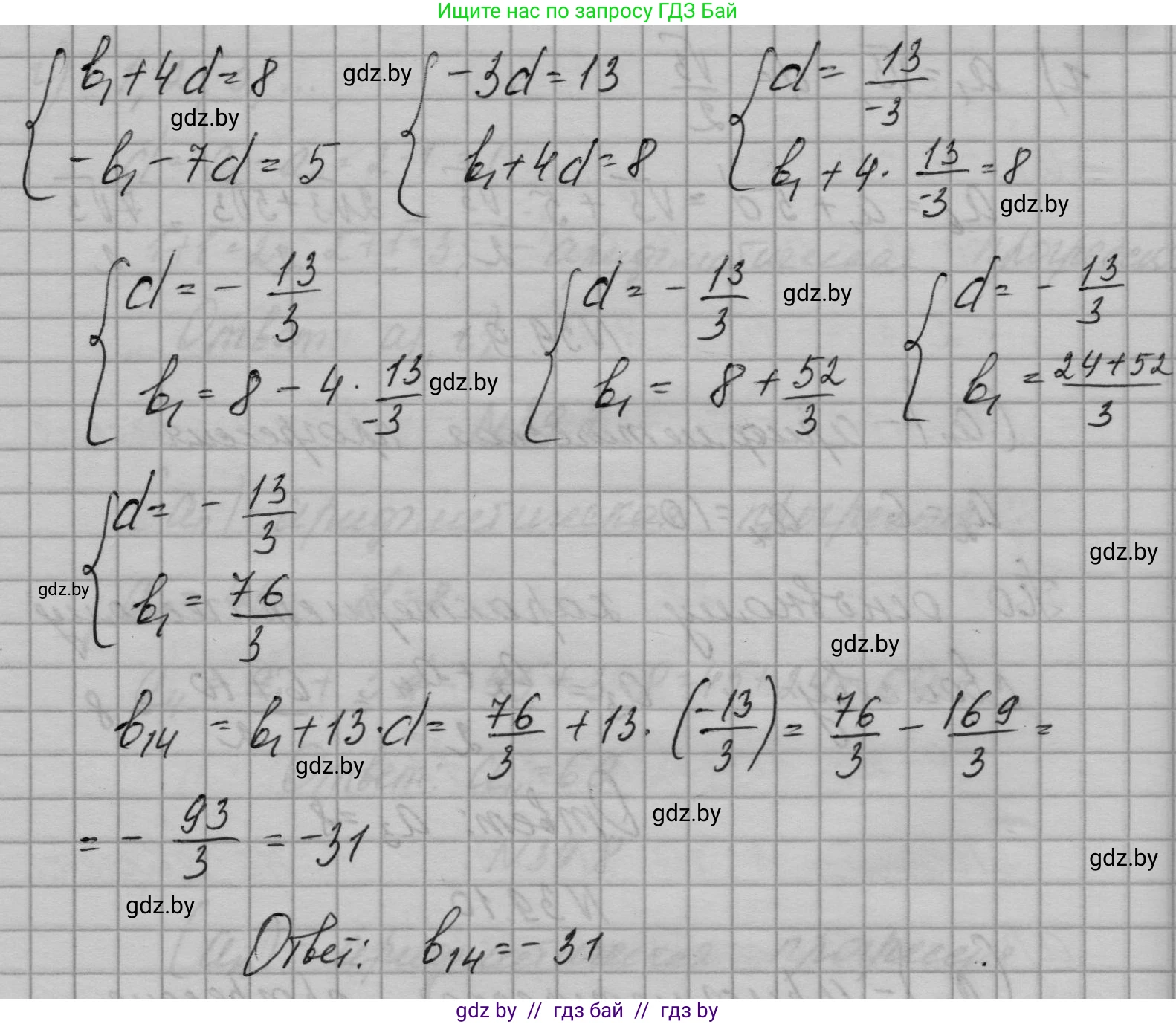 Алгебра, 7-9 класс Сборник задач, авторы: Арефьева Ирина Глебовна, Пирютко Ольга Николаевна, издательство Народная асвета, Минск, 2020, страница 195, номер 39.11, Решение (продолжение 2)