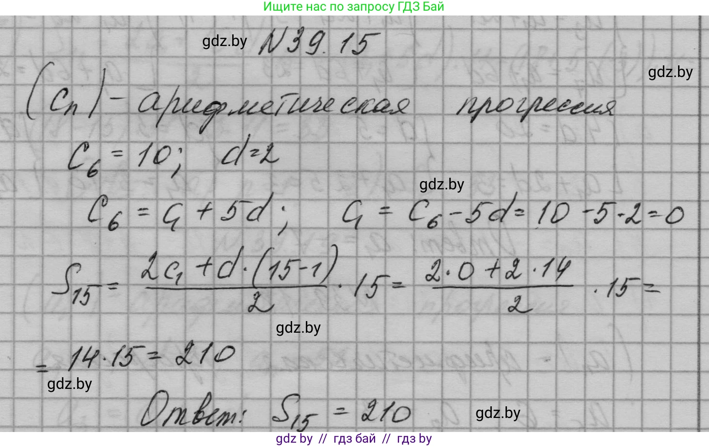 Алгебра, 7-9 класс Сборник задач, авторы: Арефьева Ирина Глебовна, Пирютко Ольга Николаевна, издательство Народная асвета, Минск, 2020, страница 195, номер 39.15, Решение