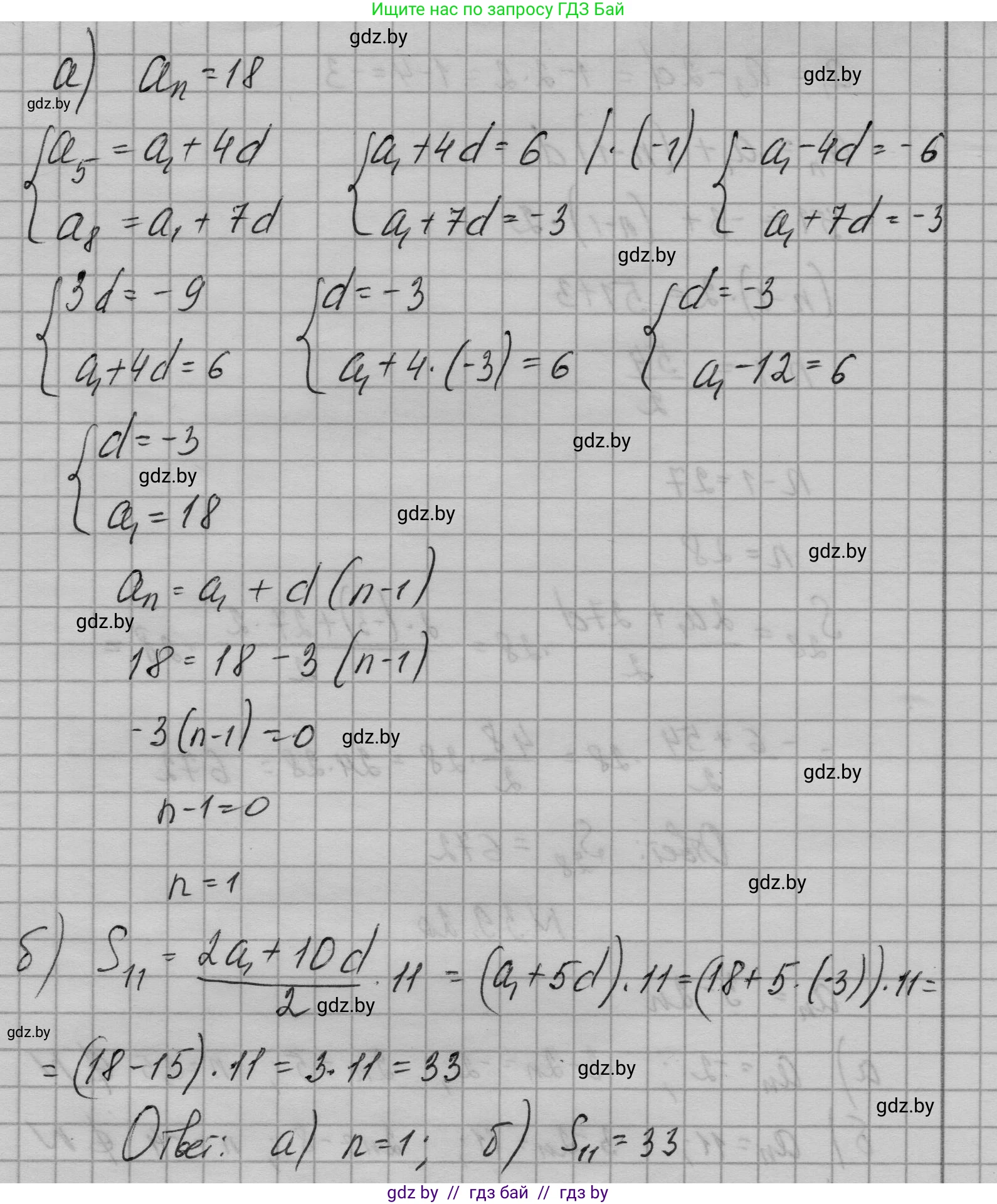 Алгебра, 7-9 класс Сборник задач, авторы: Арефьева Ирина Глебовна, Пирютко Ольга Николаевна, издательство Народная асвета, Минск, 2020, страница 196, номер 39.18, Решение (продолжение 2)