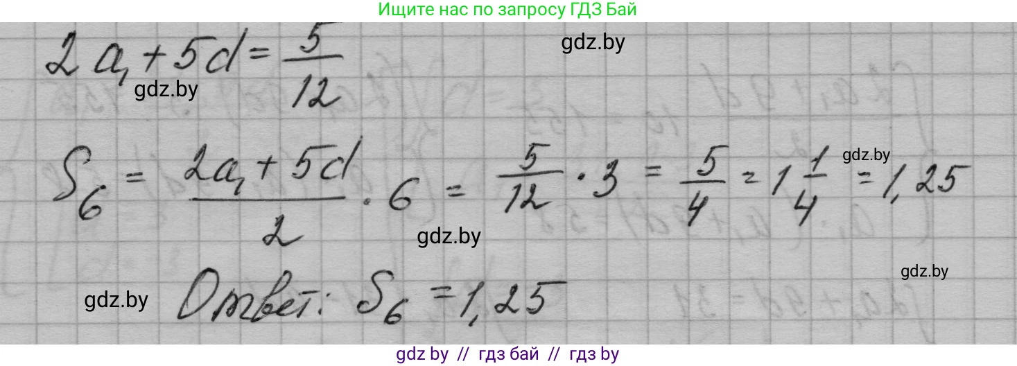 Алгебра, 7-9 класс Сборник задач, авторы: Арефьева Ирина Глебовна, Пирютко Ольга Николаевна, издательство Народная асвета, Минск, 2020, страница 196, номер 39.26, Решение (продолжение 2)