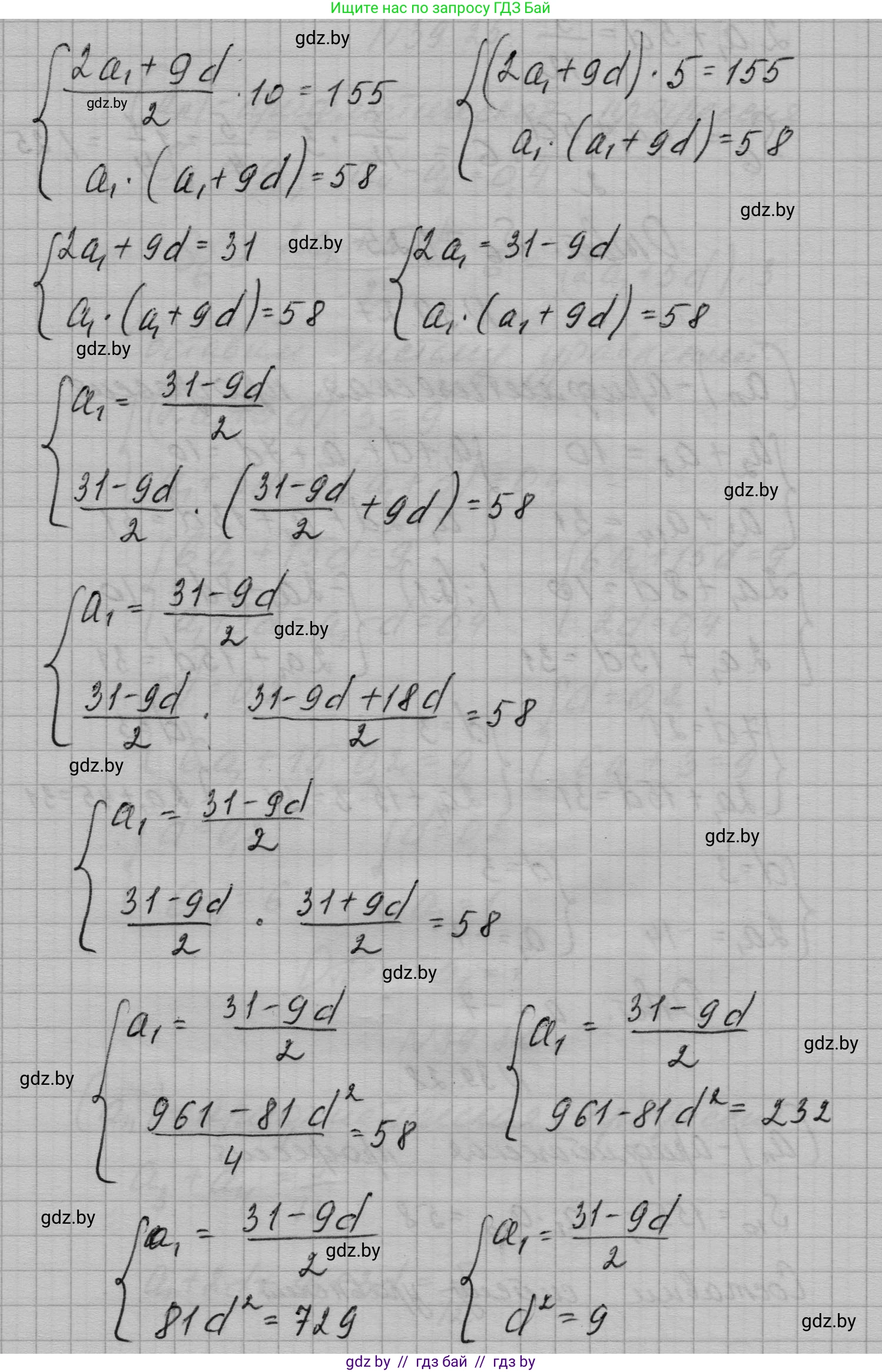 Алгебра, 7-9 класс Сборник задач, авторы: Арефьева Ирина Глебовна, Пирютко Ольга Николаевна, издательство Народная асвета, Минск, 2020, страница 196, номер 39.28, Решение (продолжение 2)