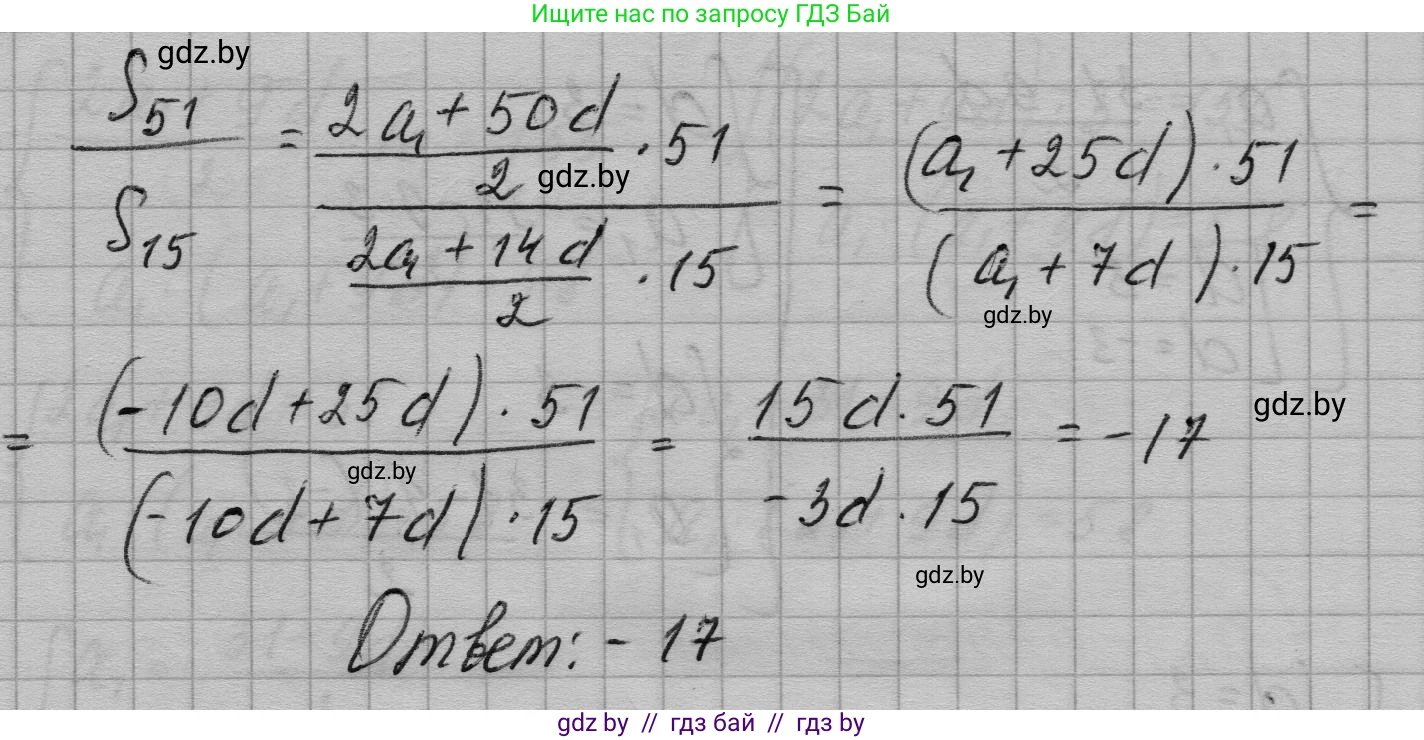Алгебра, 7-9 класс Сборник задач, авторы: Арефьева Ирина Глебовна, Пирютко Ольга Николаевна, издательство Народная асвета, Минск, 2020, страница 197, номер 39.29, Решение (продолжение 2)