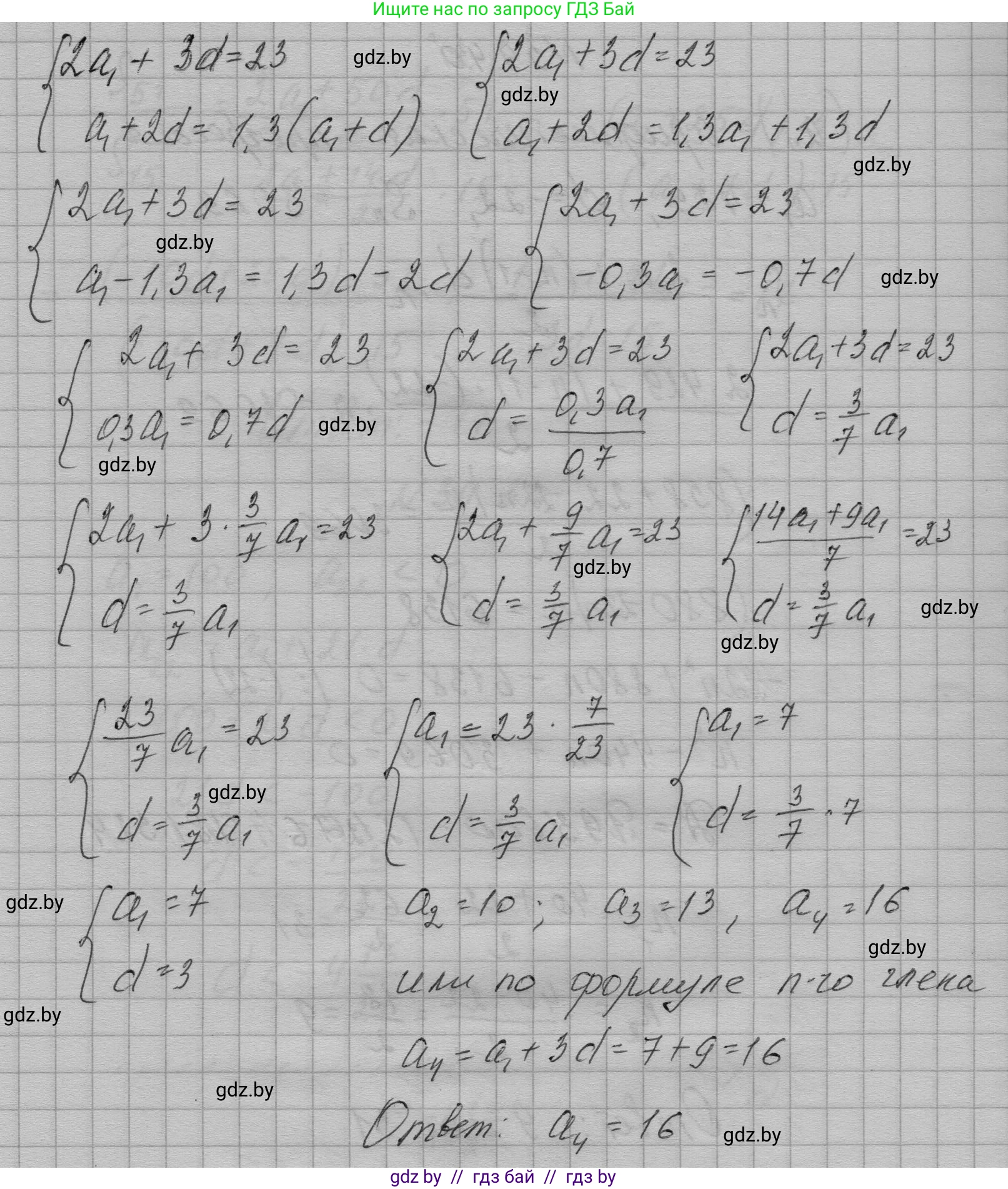 Алгебра, 7-9 класс Сборник задач, авторы: Арефьева Ирина Глебовна, Пирютко Ольга Николаевна, издательство Народная асвета, Минск, 2020, страница 197, номер 39.32, Решение (продолжение 2)
