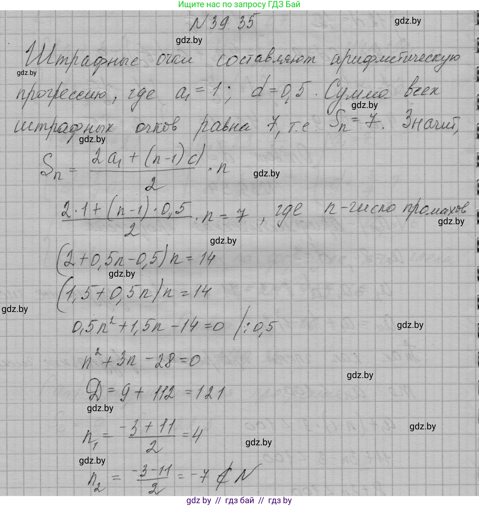 Алгебра, 7-9 класс Сборник задач, авторы: Арефьева Ирина Глебовна, Пирютко Ольга Николаевна, издательство Народная асвета, Минск, 2020, страница 197, номер 39.35, Решение