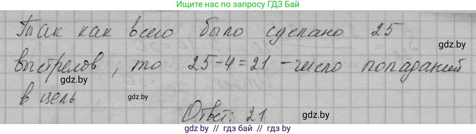 Алгебра, 7-9 класс Сборник задач, авторы: Арефьева Ирина Глебовна, Пирютко Ольга Николаевна, издательство Народная асвета, Минск, 2020, страница 197, номер 39.35, Решение (продолжение 2)