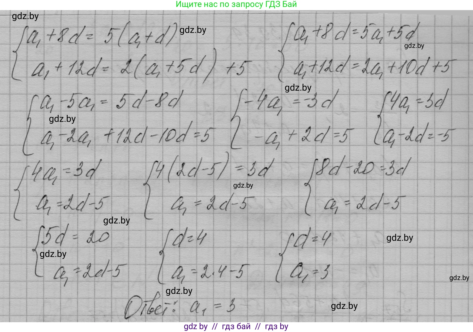 Алгебра, 7-9 класс Сборник задач, авторы: Арефьева Ирина Глебовна, Пирютко Ольга Николаевна, издательство Народная асвета, Минск, 2020, страница 198, номер 39.40, Решение (продолжение 2)