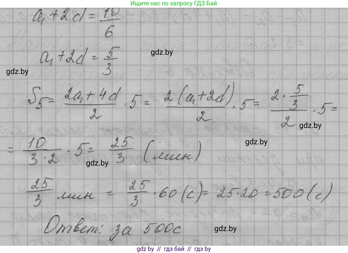 Алгебра, 7-9 класс Сборник задач, авторы: Арефьева Ирина Глебовна, Пирютко Ольга Николаевна, издательство Народная асвета, Минск, 2020, страница 198, номер 39.41, Решение (продолжение 2)