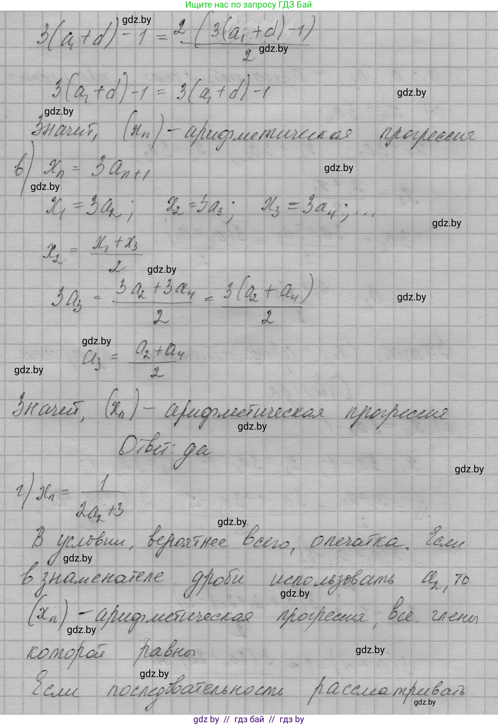 Алгебра, 7-9 класс Сборник задач, авторы: Арефьева Ирина Глебовна, Пирютко Ольга Николаевна, издательство Народная асвета, Минск, 2020, страница 198, номер 39.45, Решение (продолжение 2)