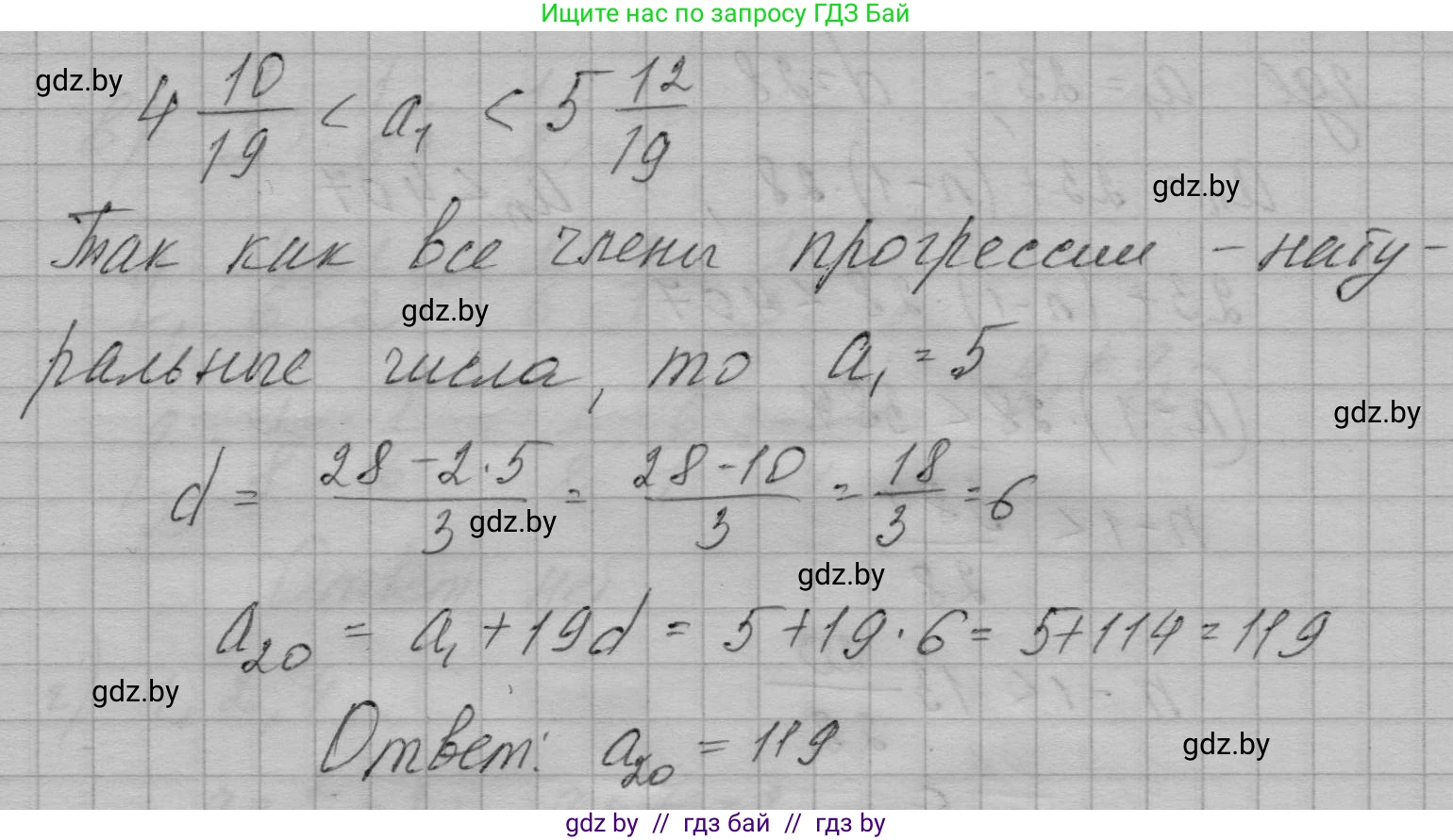 Алгебра, 7-9 класс Сборник задач, авторы: Арефьева Ирина Глебовна, Пирютко Ольга Николаевна, издательство Народная асвета, Минск, 2020, страница 199, номер 39.49, Решение (продолжение 2)