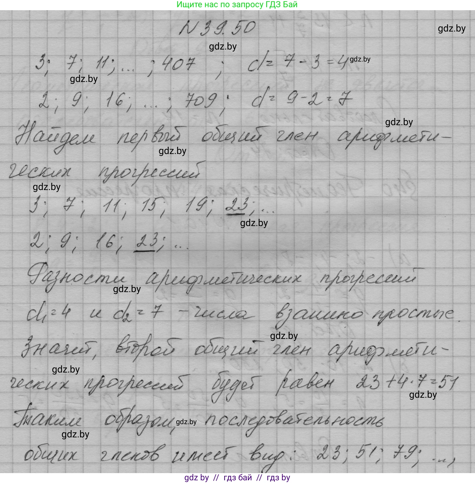 Алгебра, 7-9 класс Сборник задач, авторы: Арефьева Ирина Глебовна, Пирютко Ольга Николаевна, издательство Народная асвета, Минск, 2020, страница 199, номер 39.50, Решение