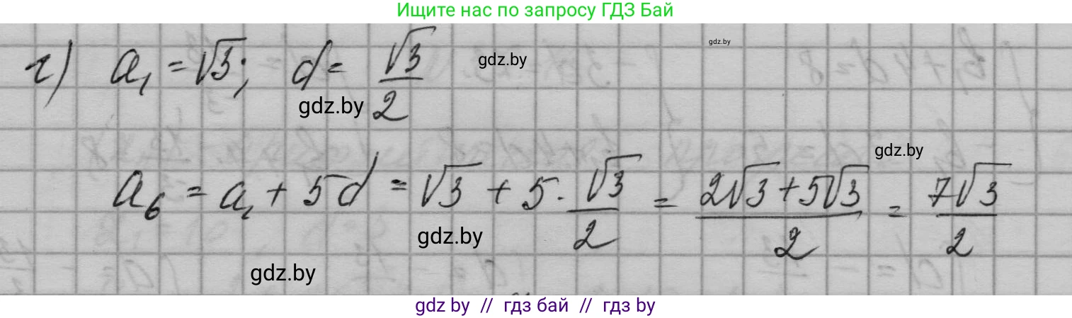 Алгебра, 7-9 класс Сборник задач, авторы: Арефьева Ирина Глебовна, Пирютко Ольга Николаевна, издательство Народная асвета, Минск, 2020, страница 195, номер 39.8, Решение (продолжение 2)