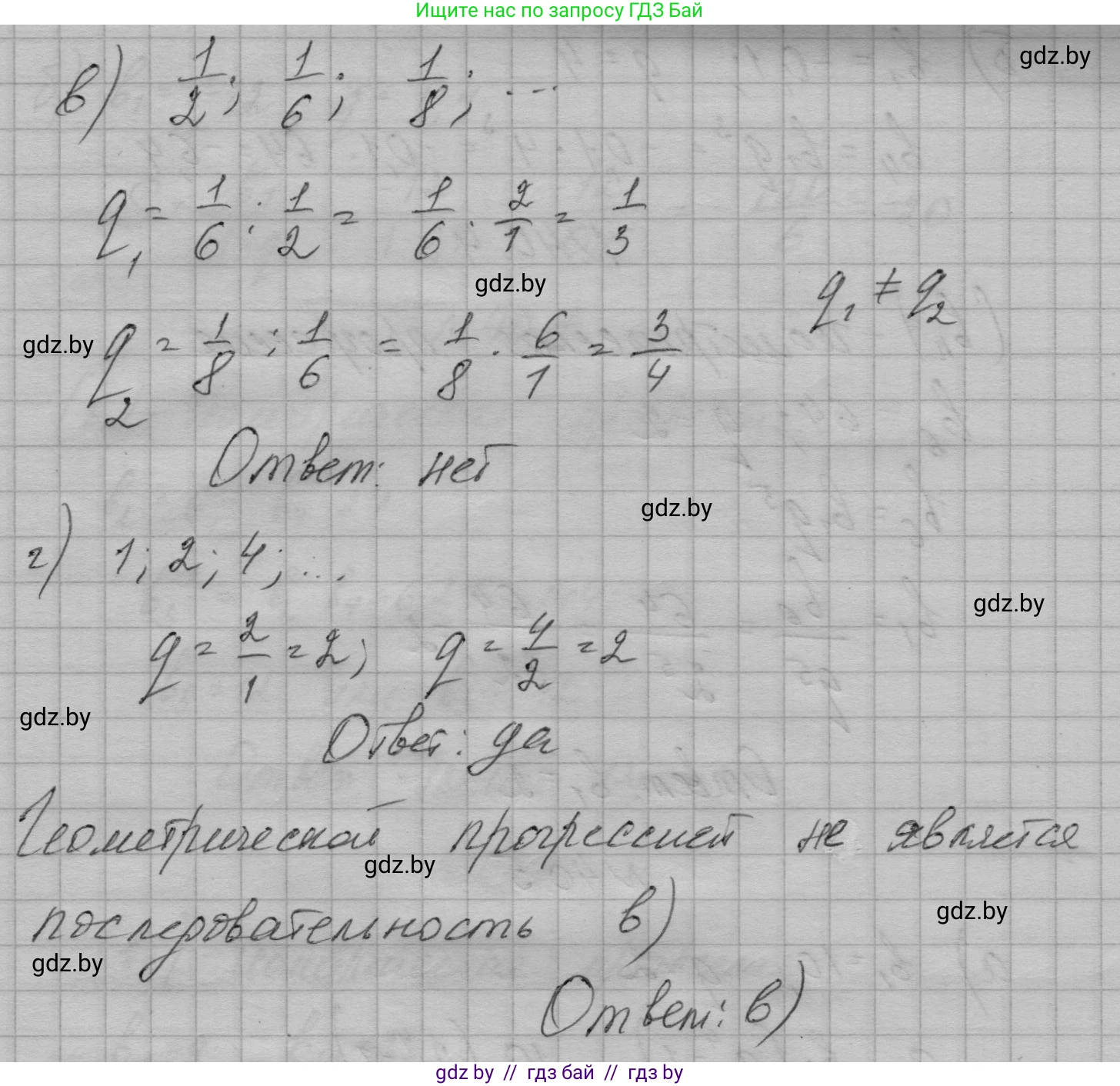 Алгебра, 7-9 класс Сборник задач, авторы: Арефьева Ирина Глебовна, Пирютко Ольга Николаевна, издательство Народная асвета, Минск, 2020, страница 199, номер 40.1, Решение (продолжение 2)