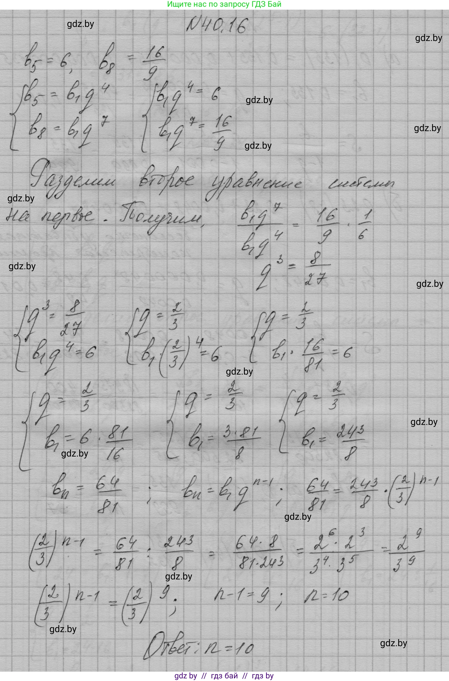 Алгебра, 7-9 класс Сборник задач, авторы: Арефьева Ирина Глебовна, Пирютко Ольга Николаевна, издательство Народная асвета, Минск, 2020, страница 200, номер 40.16, Решение
