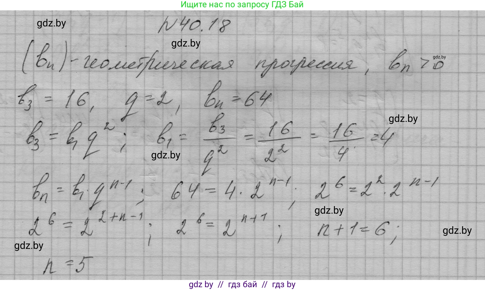 Алгебра, 7-9 класс Сборник задач, авторы: Арефьева Ирина Глебовна, Пирютко Ольга Николаевна, издательство Народная асвета, Минск, 2020, страница 201, номер 40.18, Решение