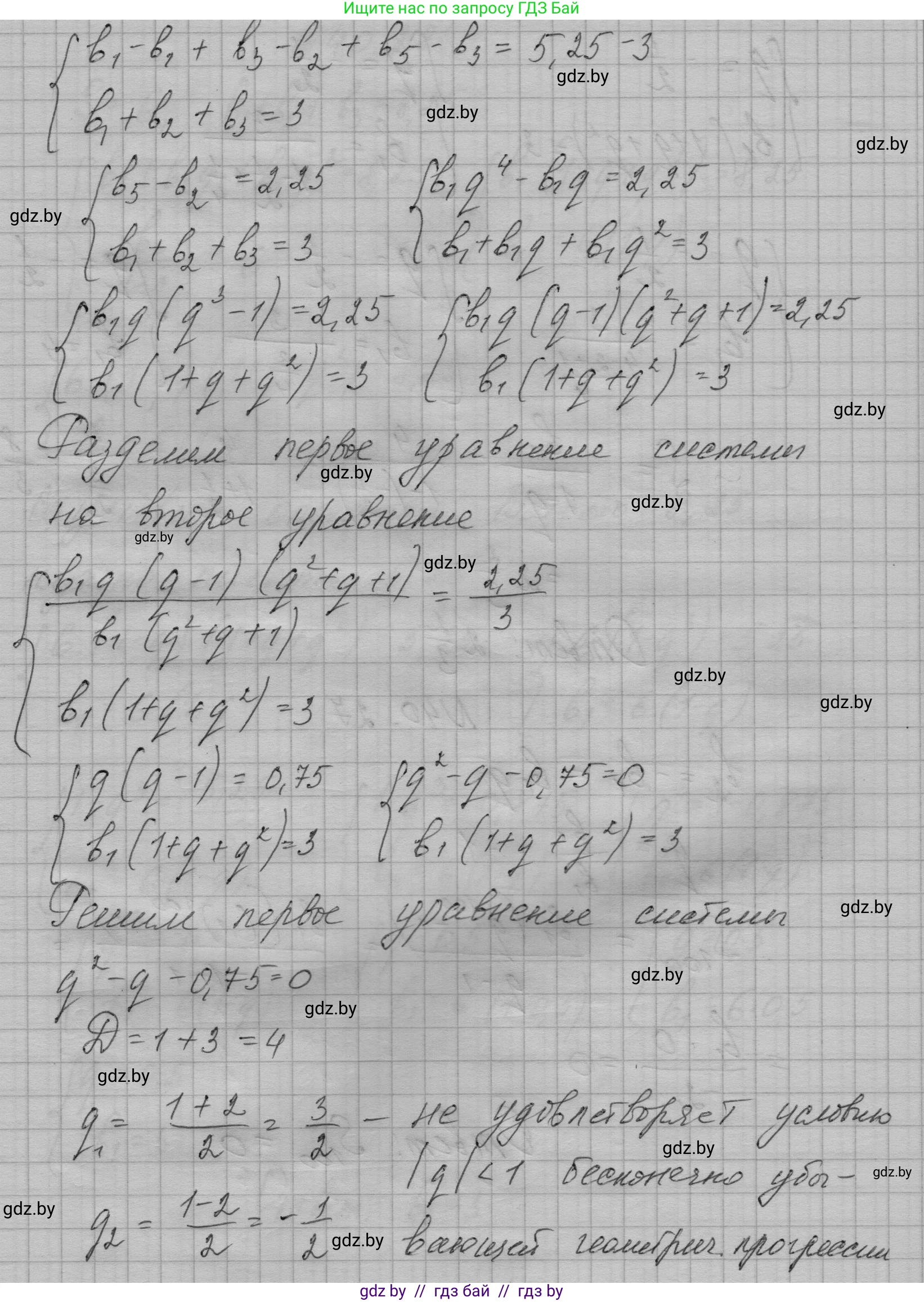 Алгебра, 7-9 класс Сборник задач, авторы: Арефьева Ирина Глебовна, Пирютко Ольга Николаевна, издательство Народная асвета, Минск, 2020, страница 201, номер 40.26, Решение (продолжение 2)