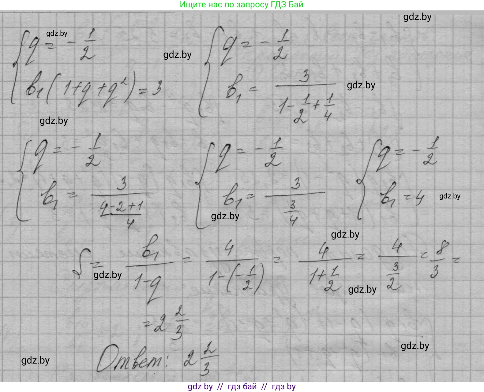 Алгебра, 7-9 класс Сборник задач, авторы: Арефьева Ирина Глебовна, Пирютко Ольга Николаевна, издательство Народная асвета, Минск, 2020, страница 201, номер 40.26, Решение (продолжение 3)