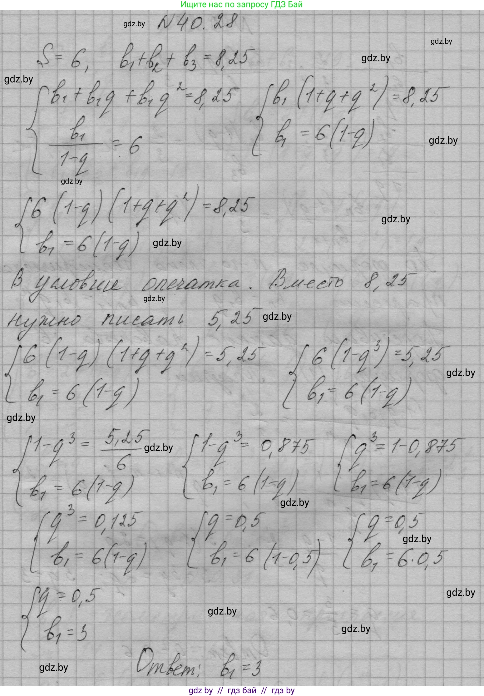 Алгебра, 7-9 класс Сборник задач, авторы: Арефьева Ирина Глебовна, Пирютко Ольга Николаевна, издательство Народная асвета, Минск, 2020, страница 202, номер 40.28, Решение