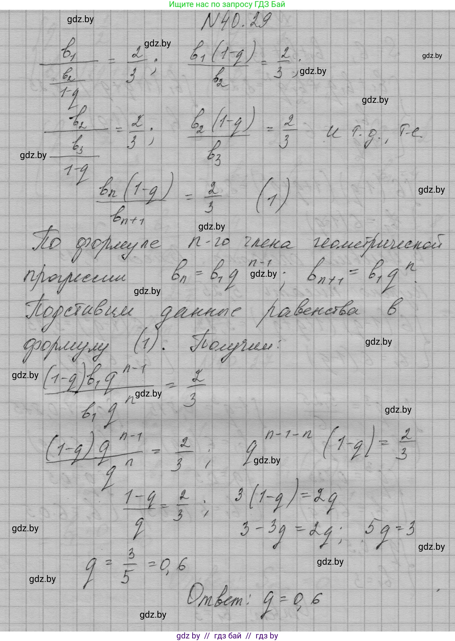 Алгебра, 7-9 класс Сборник задач, авторы: Арефьева Ирина Глебовна, Пирютко Ольга Николаевна, издательство Народная асвета, Минск, 2020, страница 202, номер 40.29, Решение