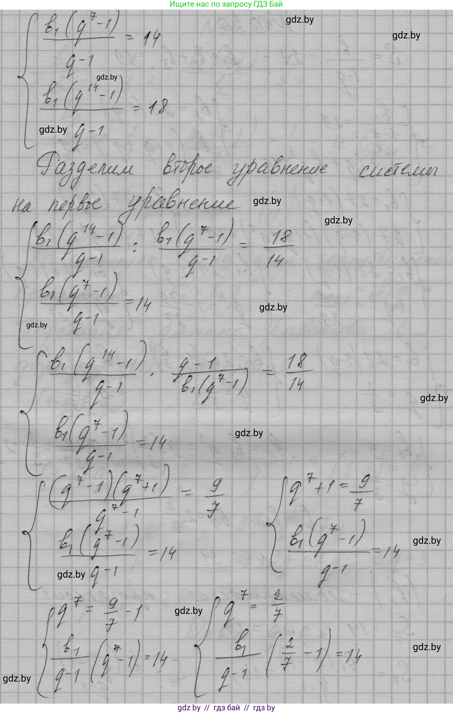 Алгебра, 7-9 класс Сборник задач, авторы: Арефьева Ирина Глебовна, Пирютко Ольга Николаевна, издательство Народная асвета, Минск, 2020, страница 202, номер 40.31, Решение (продолжение 2)