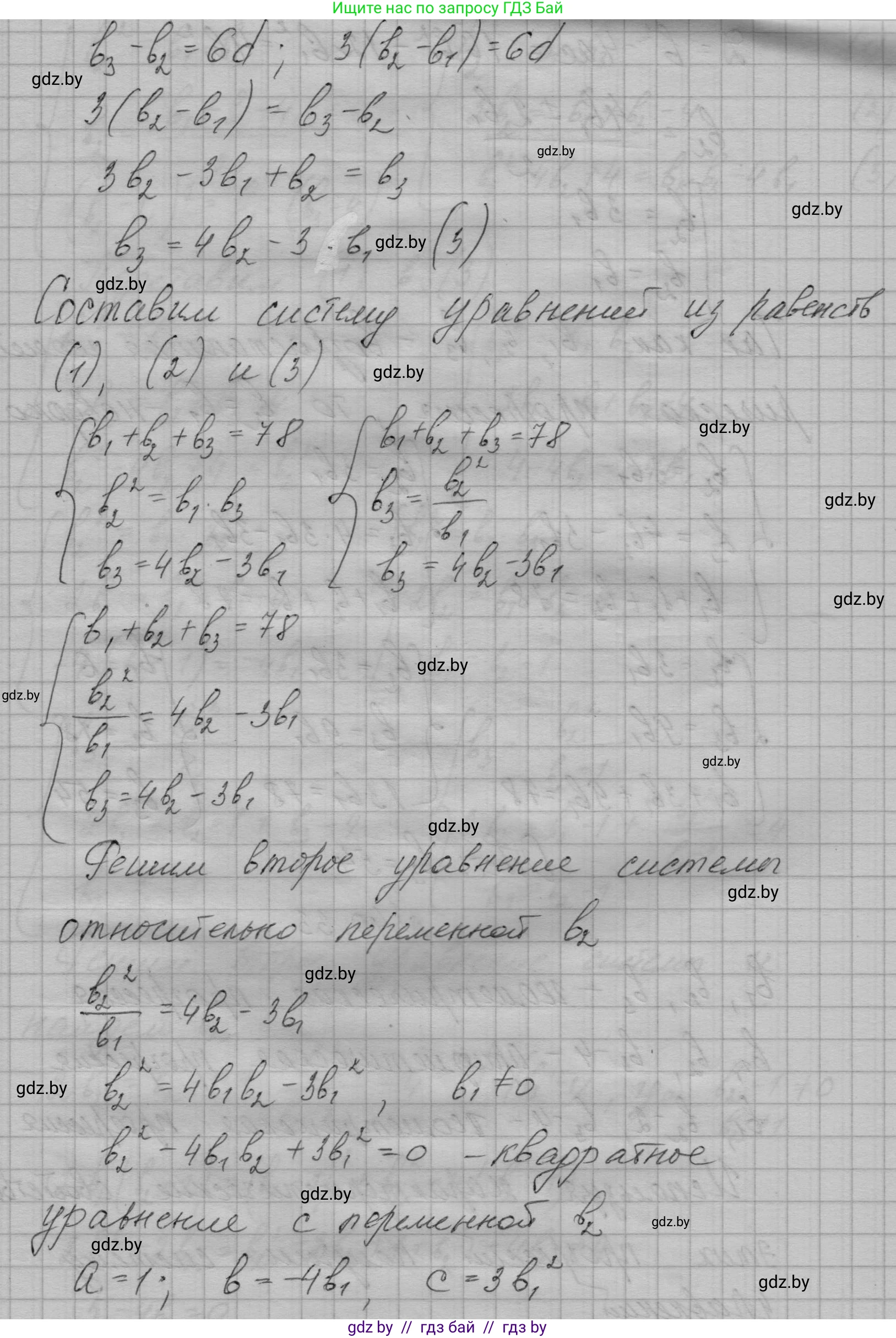 Алгебра, 7-9 класс Сборник задач, авторы: Арефьева Ирина Глебовна, Пирютко Ольга Николаевна, издательство Народная асвета, Минск, 2020, страница 202, номер 40.32, Решение (продолжение 2)