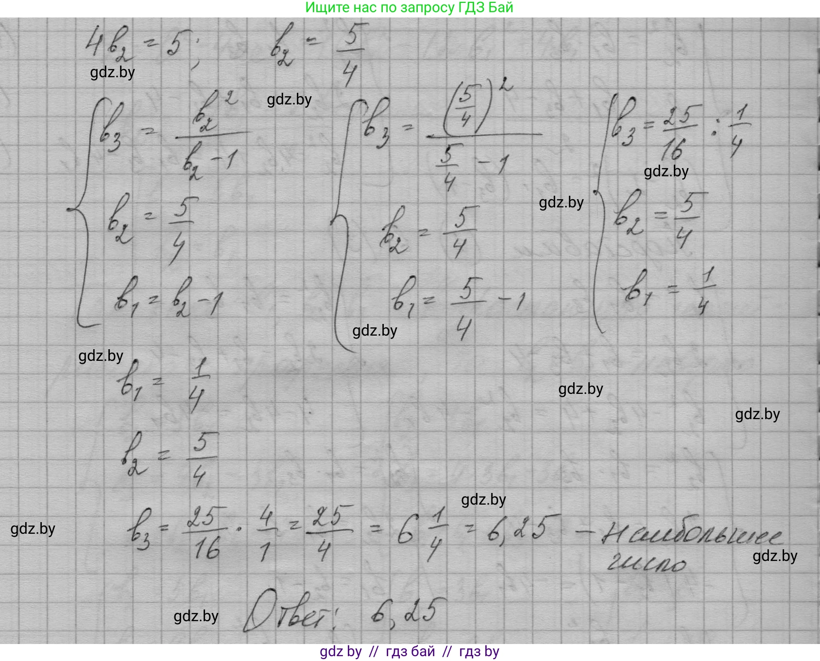 Алгебра, 7-9 класс Сборник задач, авторы: Арефьева Ирина Глебовна, Пирютко Ольга Николаевна, издательство Народная асвета, Минск, 2020, страница 202, номер 40.33, Решение (продолжение 3)