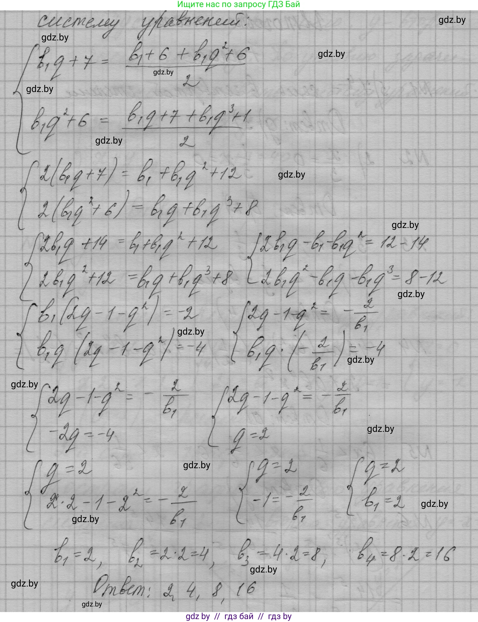 Алгебра, 7-9 класс Сборник задач, авторы: Арефьева Ирина Глебовна, Пирютко Ольга Николаевна, издательство Народная асвета, Минск, 2020, страница 202, номер 40.34, Решение (продолжение 2)