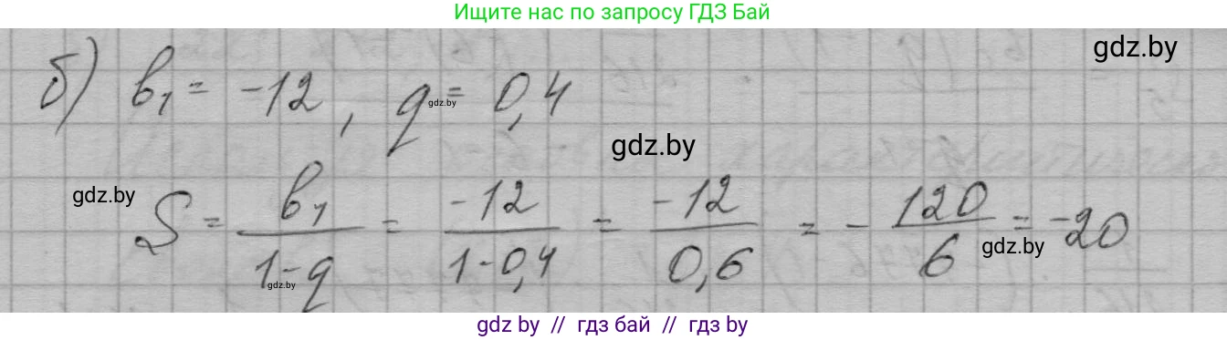 Алгебра, 7-9 класс Сборник задач, авторы: Арефьева Ирина Глебовна, Пирютко Ольга Николаевна, издательство Народная асвета, Минск, 2020, страница 200, номер 40.6, Решение (продолжение 2)