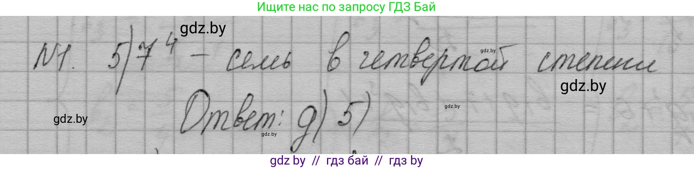 Алгебра, 7-9 класс Сборник задач, авторы: Арефьева Ирина Глебовна, Пирютко Ольга Николаевна, издательство Народная асвета, Минск, 2020, страница 203, номер 1, Решение