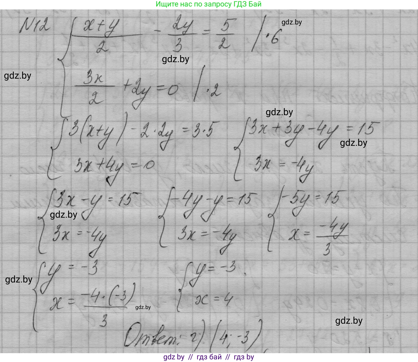 Алгебра, 7-9 класс Сборник задач, авторы: Арефьева Ирина Глебовна, Пирютко Ольга Николаевна, издательство Народная асвета, Минск, 2020, страница 204, номер 12, Решение